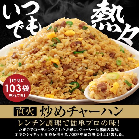 【送料無料】大阪王将 ミラクルセット／餃子50個&times;炒飯3袋のボリューム！※北海道・沖縄は別途送料必要03