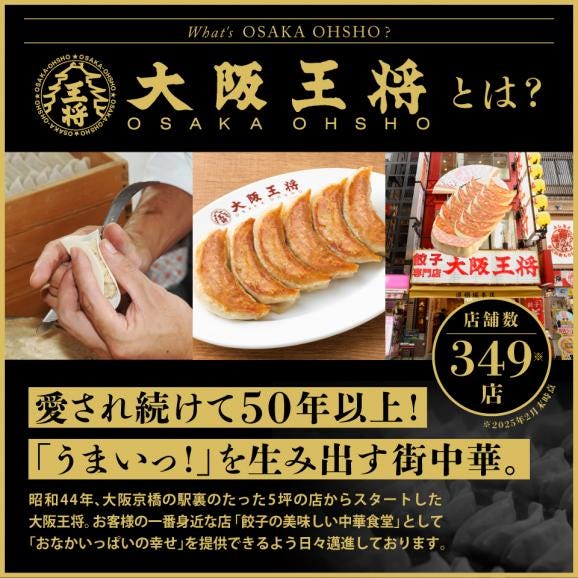 ≪大阪王将≫ チャーハン3種12袋セット(エビ塩・炒め・カレー各4袋)送料無料】熊本05