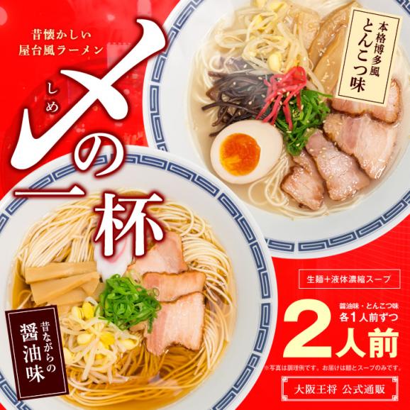 おすすめ 九州博多 豚骨らーめんセット お土産 おすすめ 九州博多 豚骨らーめんセット お土産