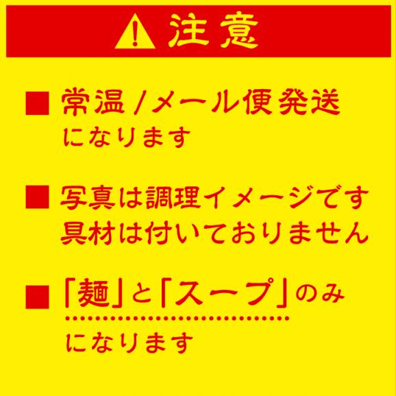 【2食入】 酸辣湯麺 【全国 送料無料 ※メール便出荷 】( ラーメン・ポイント消化 )02