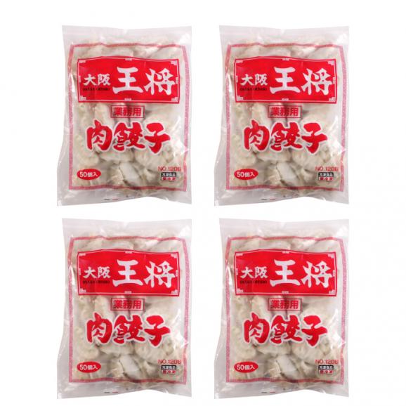 大阪王将 肉餃子200個セット(50個入×4袋) たれ×24袋付 送料無料05