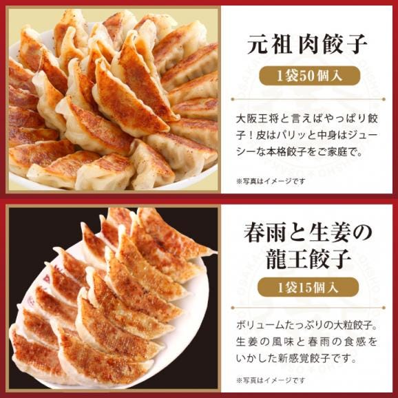 大阪王将 自慢の餃子2種115個＆チャーハン20袋満腹セット 送料無料02