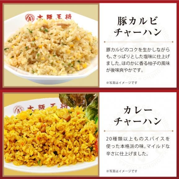 リンガーハット×大阪王将 長崎ちゃんぽん＆チャーハンバラエティ詰め合わせセット（合計8食）※北海道・沖縄は別途送料必要03
