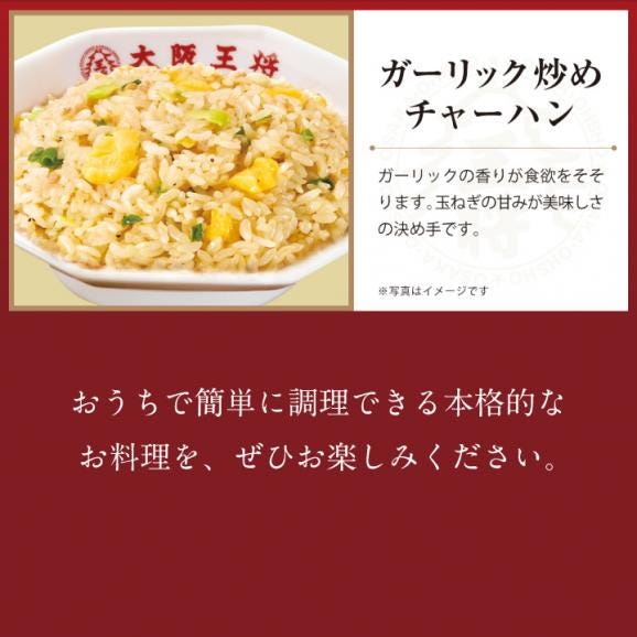 リンガーハット×大阪王将 長崎ちゃんぽん＆チャーハンバラエティ詰め合わせセット（合計8食）※北海道・沖縄は別途送料必要04