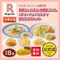 リンガーハット×大阪王将 長崎ちゃんぽん＆長崎皿うどん＆チャーハンバラエティ詰め合わせセット（合計8食）※北海道・沖縄は別途送料必要