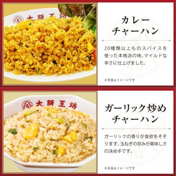 リンガーハット×大阪王将 長崎ちゃんぽん＆長崎皿うどん＆チャーハンバラエティ詰め合わせセット（合計8食）※北海道・沖縄は別途送料必要04