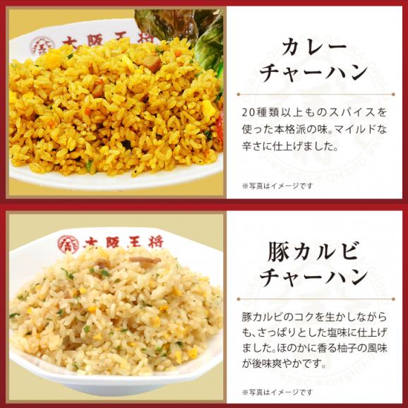 ケンミン×大阪王将 ビーフン＆チャーハン6種食べ比べセット（合計12食）※北海道・沖縄は別途送料必要04