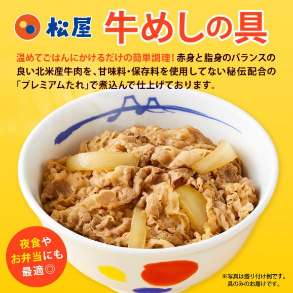 松屋&times;大阪王将≫鉄板コラボセット※北海道・沖縄は別途送料必要02