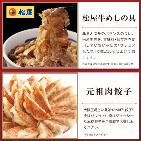 松屋×大阪王将≫鉄板コラボセット※北海道・沖縄は別途送料必要02
