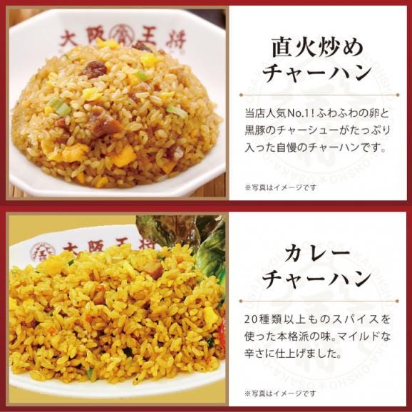 ≪松屋×大阪王将≫牛めし＆3種炒飯＆カレー詰め合わせファミリーセット※北海道・沖縄は別途送料必要03