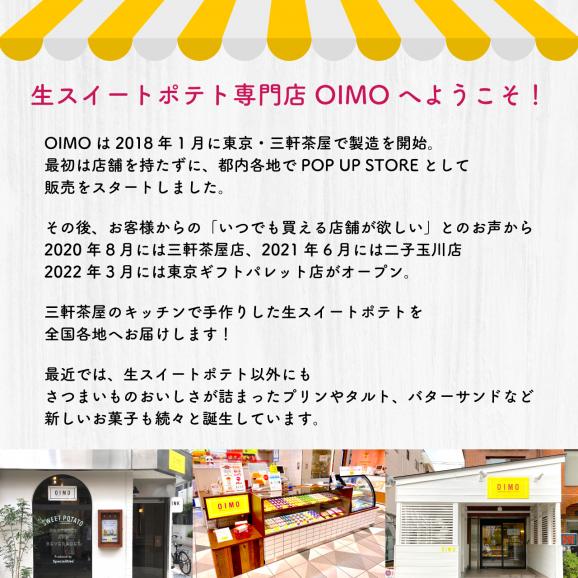 「OIMO」生スイートポテト 冬限定の6個ボックス さつまいも 芋 スイートポテト 御歳暮 お歳暮 お手土産 冬ギフト ホリデー ギフト バースデー おしゃれ06