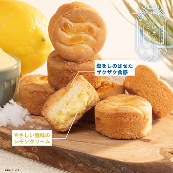 砂丘朝焼けガレット 3個入02