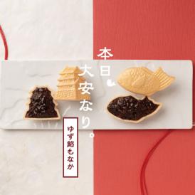 本日、大安なり。4個入