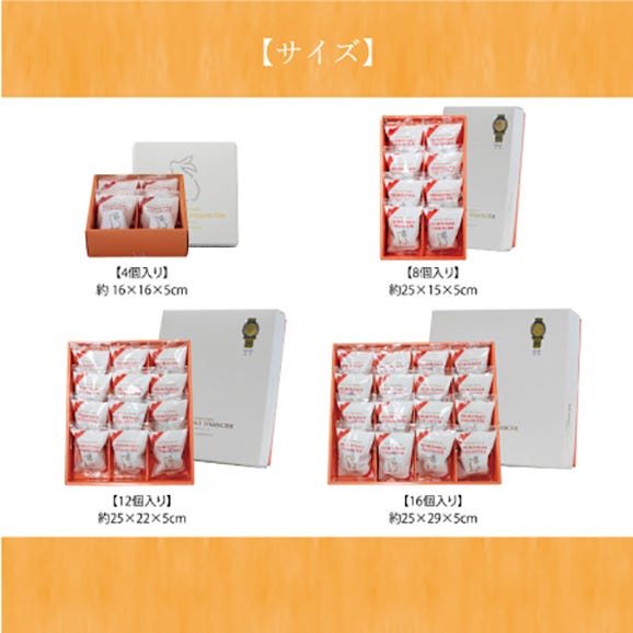 白ウサギフィナンシェ 8個入02
