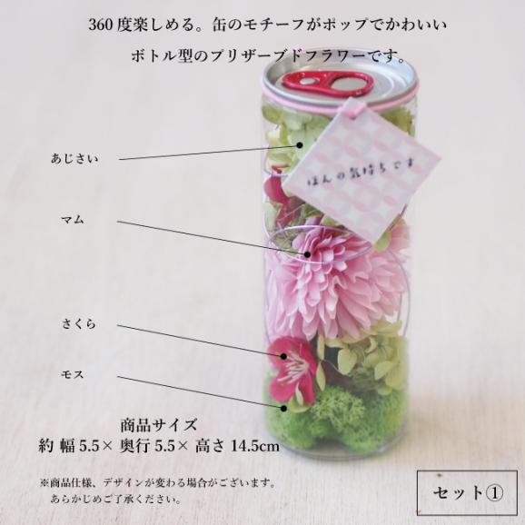 お誕生日ギフト ボトルプリザと抹茶ケーキのセット 02