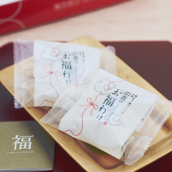 出雲のお福わけ饅頭8個入03