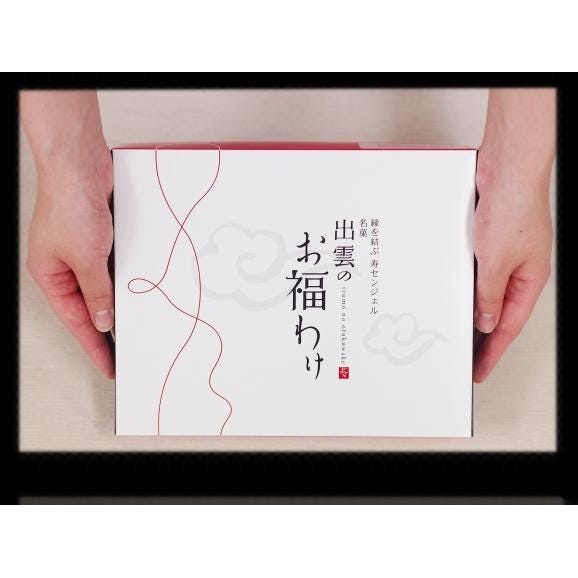 出雲のお福わけ饅頭8個入04