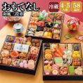 【早期割引中】【全国送料無料】おせち 4～5人前 8.5寸三段重 解凍不要 冷蔵 「おもてなし」千賀屋謹製 2027年 和風 全58品