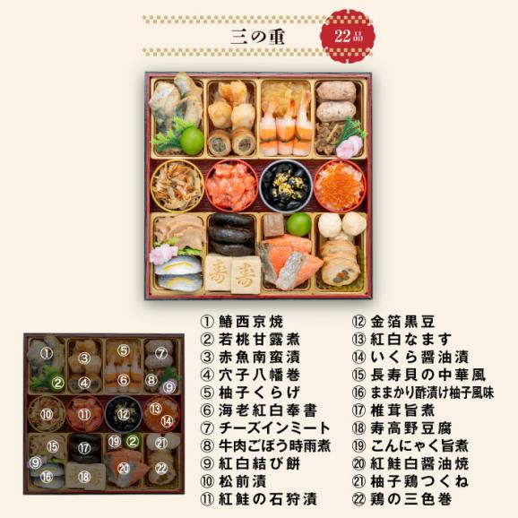 【早期割引中】【全国送料無料】おせち 4～5人前 三段重 解凍不要 冷蔵 「おもてなし」千賀屋謹製 2026年 和風 全57品06