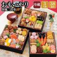 【早期割引中】【全国送料無料】おせち 3人前 6.5寸三段重 解凍不要 冷蔵「おもいやり」千賀屋謹製 2027年 和風 全38品