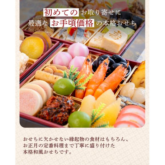 【早期割引中】【全国送料無料】おせち 3人前 6.5寸三段重 解凍不要 冷蔵「おもいやり」千賀屋謹製 2027年 和風 全38品02
