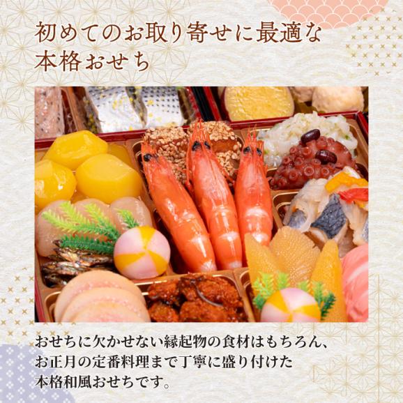 【全国送料無料】おせち 3人前 三段重 解凍不要 冷蔵「おもいやり」千賀屋謹製2026年 和風 全38品02