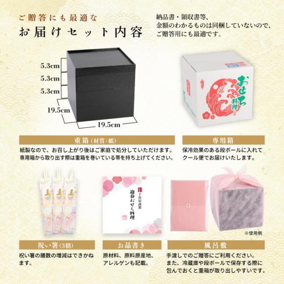 【全国送料無料】おせち 3人前 三段重 解凍不要 冷蔵「おもいやり」千賀屋謹製2026年 和風 全38品03