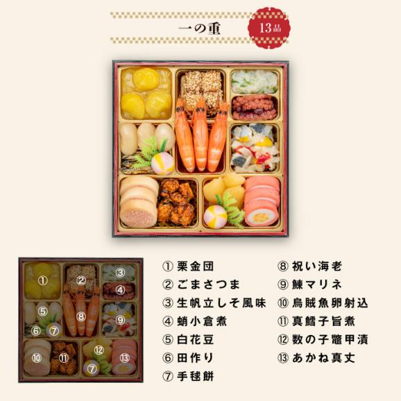 【全国送料無料】おせち 3人前 三段重 解凍不要 冷蔵「おもいやり」千賀屋謹製2026年 和風 全38品04