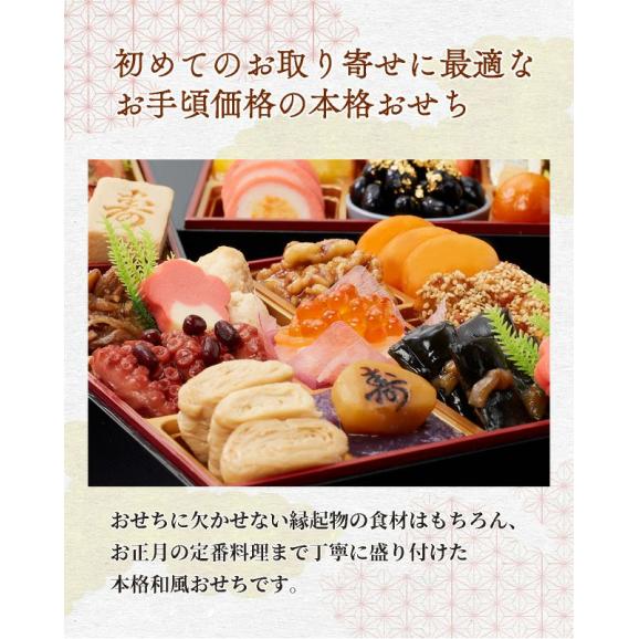 【全国送料無料】おせち 3人前 三段重 解凍不要 冷蔵「おもいやり」千賀屋謹製2025年 和風 全37品04