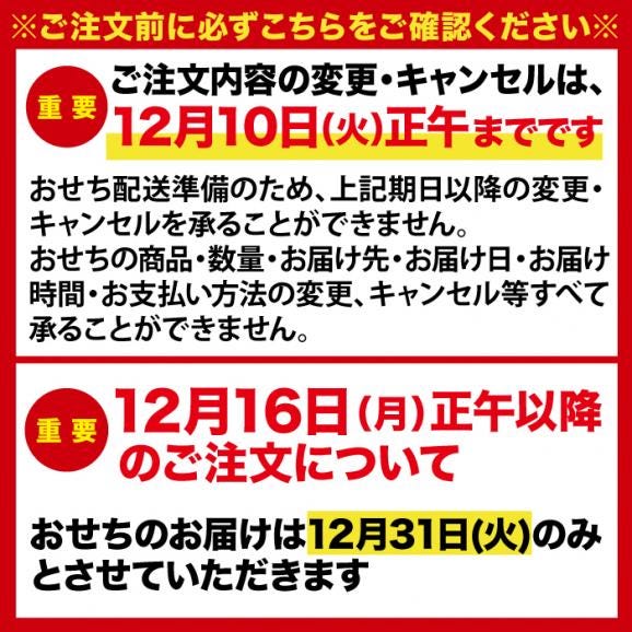 【全国送料無料】おせち 6～7人前 三段重 解凍不要 冷蔵「千富士」千賀屋謹製 2025年 和風 全72品02