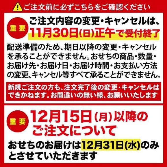 【全国送料無料】おせち 6～7人前 三段重 解凍不要 冷蔵「千富士」千賀屋謹製 2026年 和風 全71品02