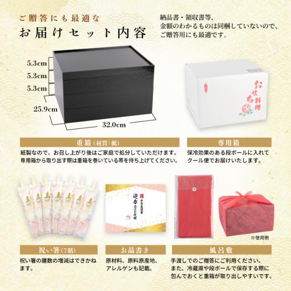 【早期割引中】【全国送料無料】おせち 6～7人前 三段重 解凍不要 冷蔵「千富士」千賀屋謹製 2026年 和風 全71品03