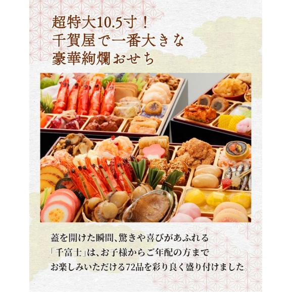 全国送料無料】おせち 6～7人前 三段重 解凍不要 冷蔵「千富士