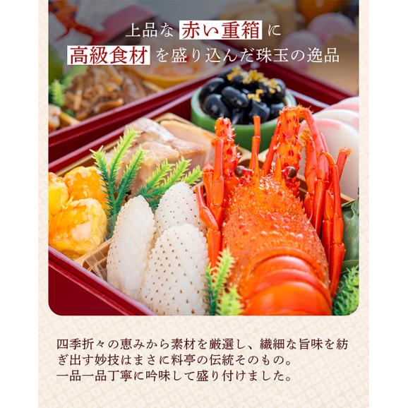 【早期割引中】【全国送料無料】おせち 3～4人前 長方形三段重 解凍不要 冷蔵 「慶福」千賀屋謹製 2027年 和風 全34品02