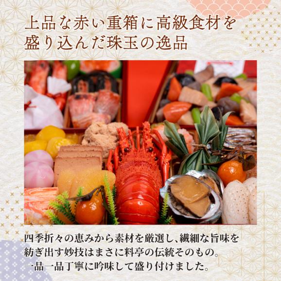 【早期割引中】【全国送料無料】おせち 3～4人前 三段重 解凍不要 冷蔵 「慶福」千賀屋謹製 2026年 和風 全35品02