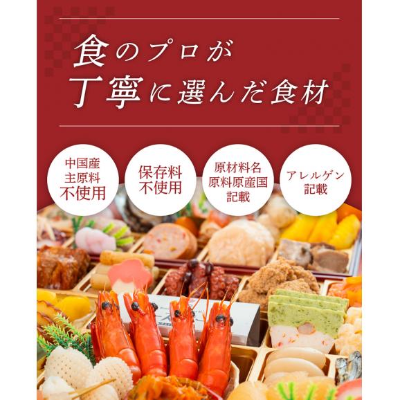 【早期割引中】【全国送料無料】おせち 3～4人前 長方形三段重 解凍不要 冷蔵 「慶福」千賀屋謹製 2027年 和風 全34品05