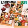 【早期割引中】【全国送料無料】おせち 4～5人前 三段重 解凍不要 冷蔵「慶壽」千賀屋謹製 2026年 和風 全41品