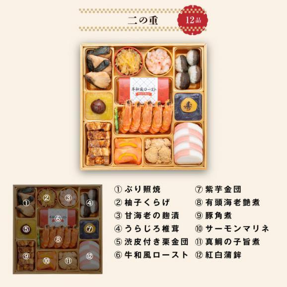 【早期割引中】【全国送料無料】おせち 4～5人前 三段重 解凍不要 冷蔵「慶壽」千賀屋謹製 2026年 和風 全41品05