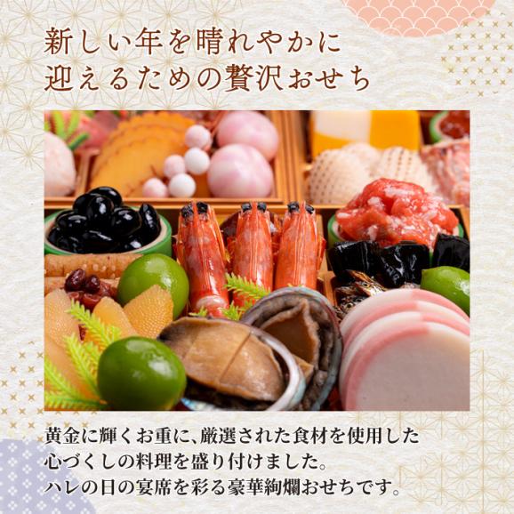 【早期割引中】【全国送料無料】おせち 3人前 三段重 解凍不要 冷蔵「にほんばれ」千賀屋謹製 2026年 和風 全34品02