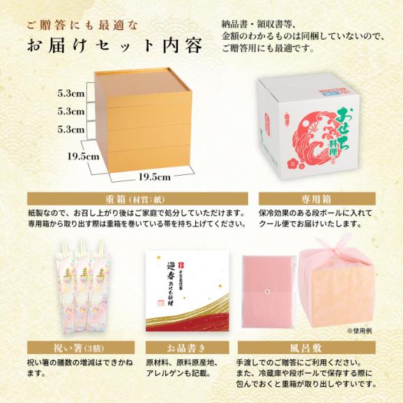 【早期割引中】【全国送料無料】おせち 3人前 三段重 解凍不要 冷蔵「にほんばれ」千賀屋謹製 2026年 和風 全34品03