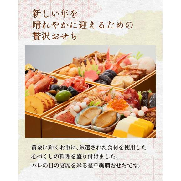 【全国送料無料】おせち 3人前 三段重 解凍不要 冷蔵「にほんばれ」千賀屋謹製 2025年 和風 全34品04