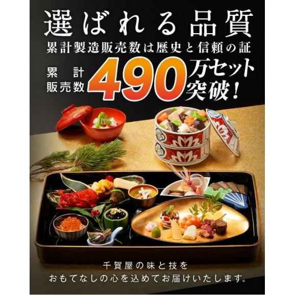 【全国送料無料】おせち 3人前 三段重 解凍不要 冷蔵「にほんばれ」千賀屋謹製 2025年 和風 全34品05