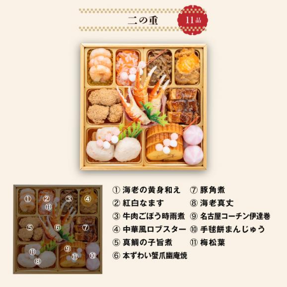 【早期割引中】【全国送料無料】おせち 3人前 三段重 解凍不要 冷蔵「にほんばれ」千賀屋謹製 2026年 和風 全34品05