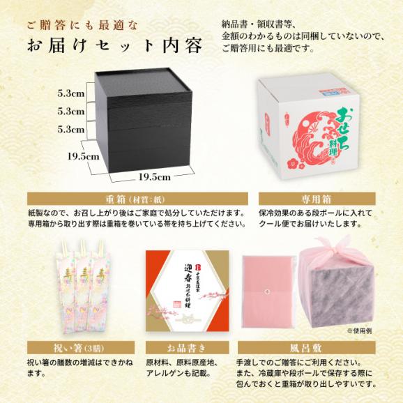 【早期割引中】【全国送料無料】おせち 3人前 三段重 解凍不要 冷蔵「祝華千」千賀屋謹製 2026年 和風 全41品03