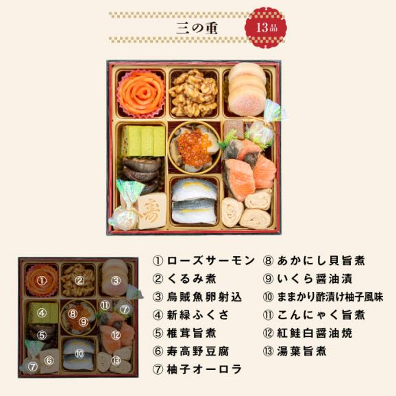 【早期割引中】【全国送料無料】おせち 3人前 三段重 解凍不要 冷蔵「祝華千」千賀屋謹製 2026年 和風 全41品06