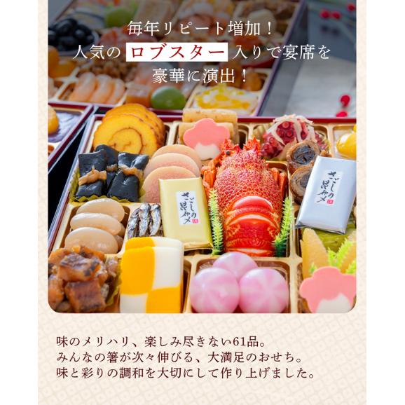 【早期割引中】【全国送料無料】おせち 4～5人前 8.5寸三段重 解凍不要 冷蔵「福寿千」千賀屋謹製 2027年 和風 全61品02