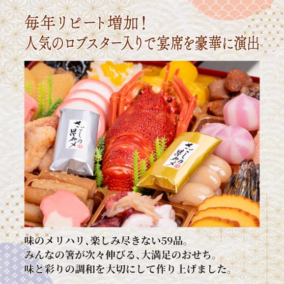 【早期割引中】【全国送料無料】おせち 4～5人前 三段重 解凍不要 冷蔵「福寿千」千賀屋謹製 2026年 和風 全59品02