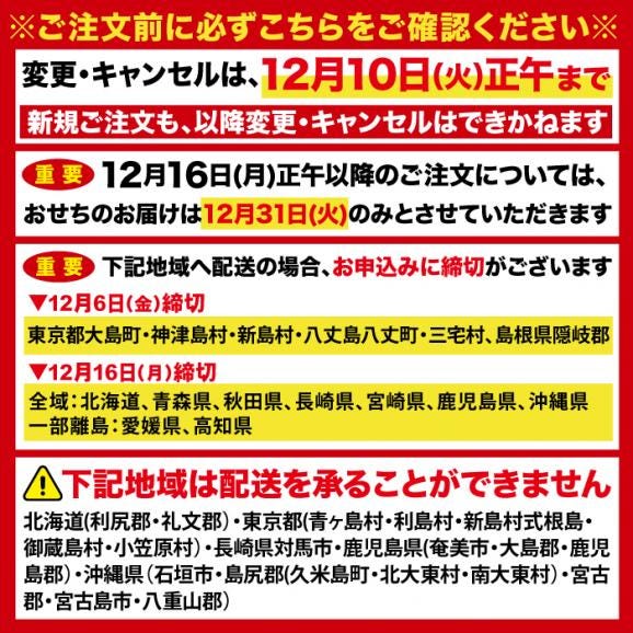 【全国送料無料】おせち 4～5人前 三段重 解凍不要 冷蔵「福寿千」千賀屋謹製 2025年 和風 全60品03
