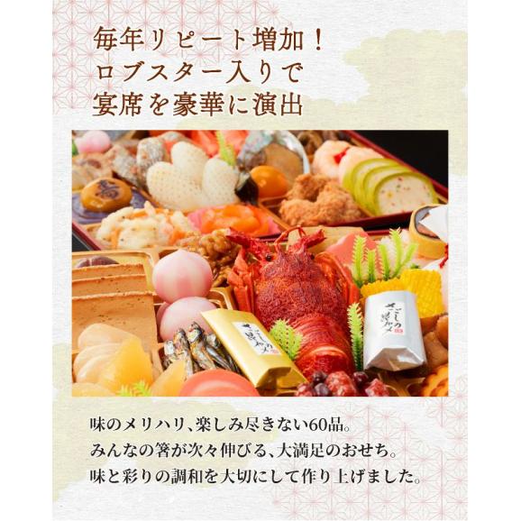 【全国送料無料】おせち 4～5人前 三段重 解凍不要 冷蔵「福寿千」千賀屋謹製 2025年 和風 全60品04