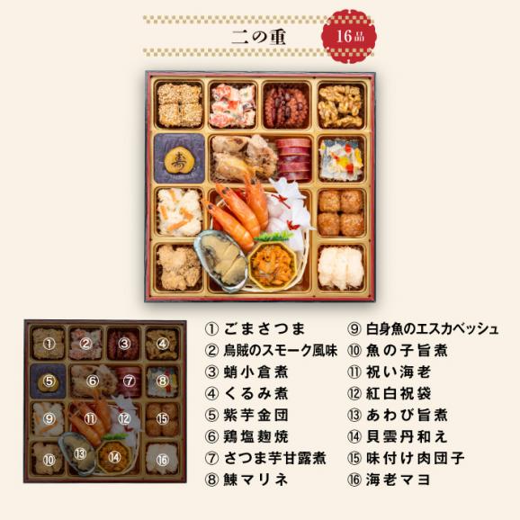 【早期割引中】【全国送料無料】おせち 4～5人前 三段重 解凍不要 冷蔵「福寿千」千賀屋謹製 2026年 和風 全59品05